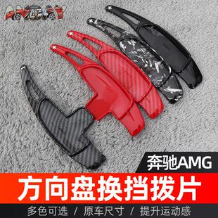老款A45/C63/E63/S63/CLA45/G63/GLA45/AMG系方向盘换挡拨片 装饰