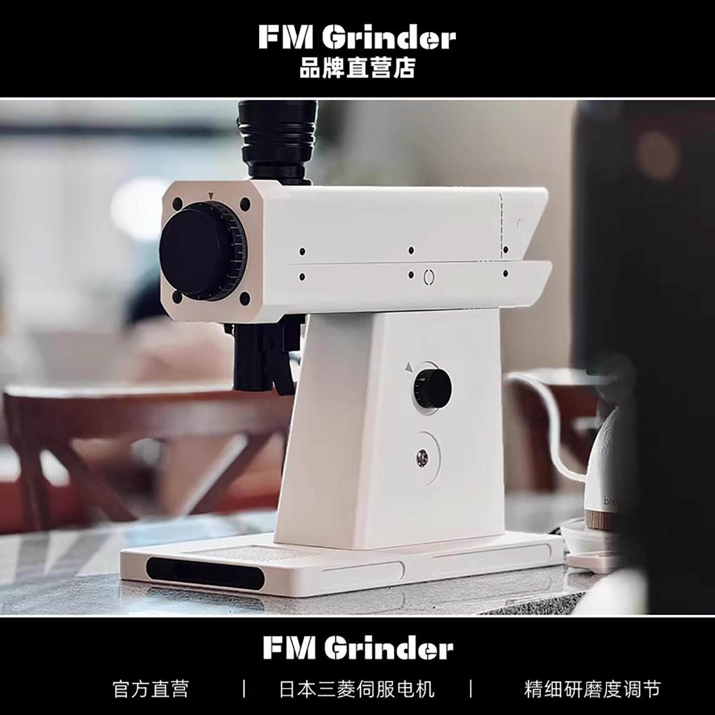 FM Grinder 缝纫机电动磨豆机商用手冲意式咖啡豆研磨SSP自研刀盘