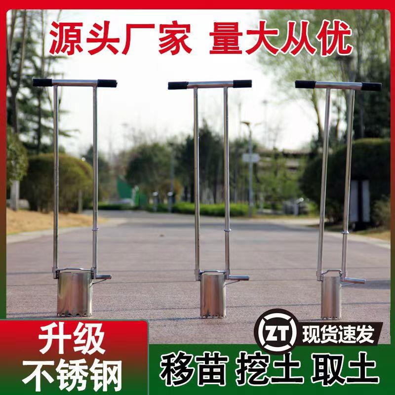 德国进口玉米移苗器栽苗神器地膜打孔打洞器取土器农用多功能种植