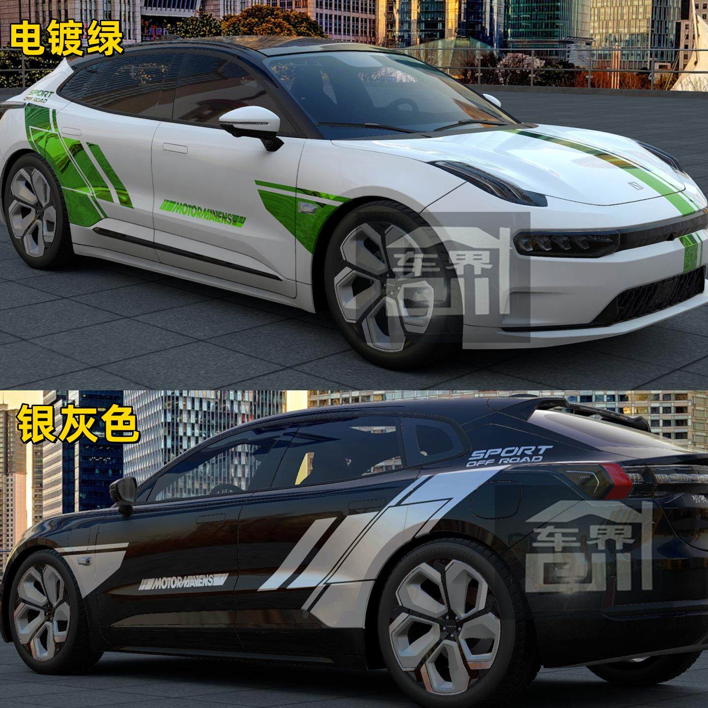 适用于极氪001车贴拉花ZEEKR个性遮画痕改装车身电镀彩条贴纸贴花