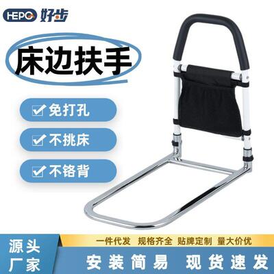 好步经济款床扶手 老人床边扶手架 社区养老适老化改造扶手架