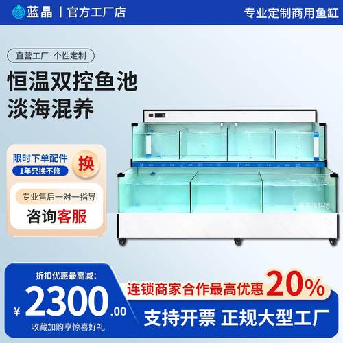 海鲜池商用饭店水池海鲜鱼缸商用一体机海鲜缸贝类池超市水池鱼池