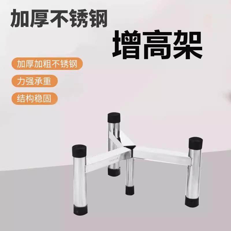 加厚不锈钢支架食堂高锅架子蒸煮桶电蒸锅开 水桶三角架子加固底
