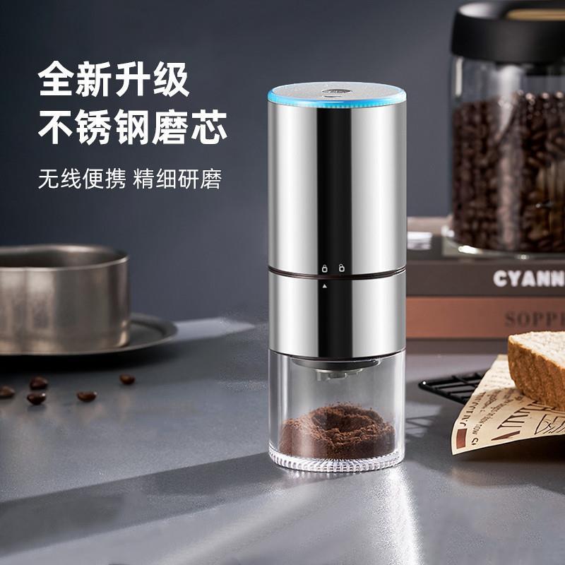 电动钢芯磨豆机咖啡豆研磨器充电款触控屏意式手冲家用小型磨粉