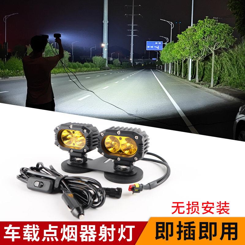 汽车LED射灯外置车顶磁吸点烟器探照灯超亮雾灯中网前杠强光射灯