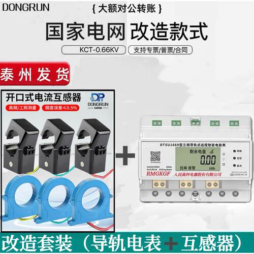 开口款互感式电度表1.5-6A能源监测内部计量开启式电流互感器开合