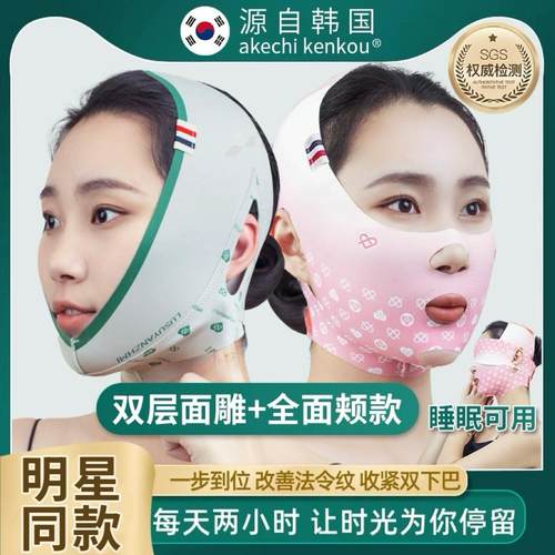瘦脸绷带v脸提拉紧致脸部法令纹防下垂睡眠面雕面罩全脸提升神器