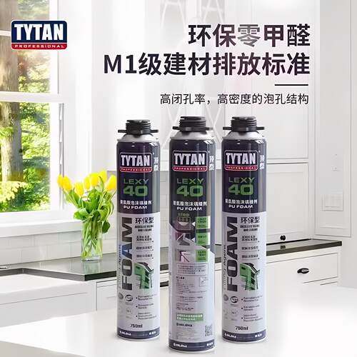 赛磊那顶泰40发泡剂泡沬胶门窗填缝剂木门聚氨酯防水填缝隙整件