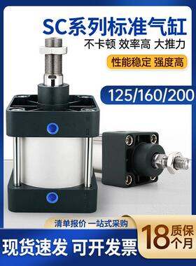 莱泽SC标准气缸大推力小型气动配件大全SC125/160/200-25/5075100