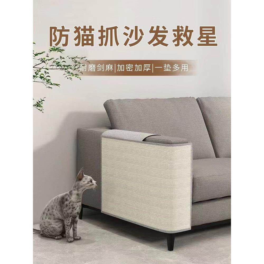 防猫抓沙发保护沙发救世主猫抓垫床角防猫抓沙发保护贴纸防猫抓剑