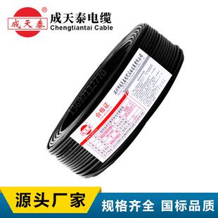成天泰多芯线 BVR 1平方铜芯家装软电线