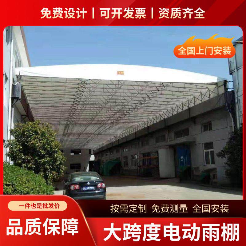 电动推拉棚屋顶雨篷伸缩遮阳棚仓库活动棚临时仓储防晒防雨推拉篷