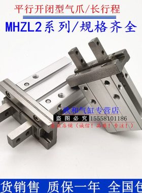 MHZL2手指夹爪气缸MHZL2-10D/MHZL2-16D/20D/25D/S/C/1/2/3/N