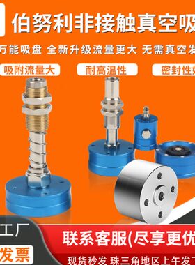 非接触式无痕真空吸盘发生器SNT-20/30/40/60伯努利工业气动吸嘴