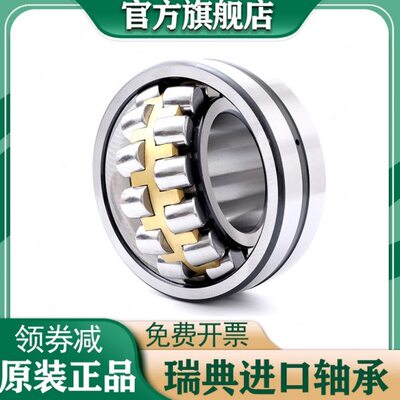 哈尔滨调心滚子轴承22328 22330 22332 22334 22336  CA CC/W33