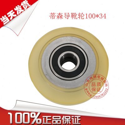 电梯配件/蒂森导靴轮/直径100*34*17轴承型号6204RZ/全新现货