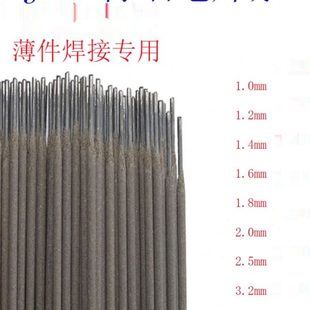 1.6 1.4 1.8 2.0 3.2m 特细碳钢焊条J422家用小电焊条1.0 2.5 1.2