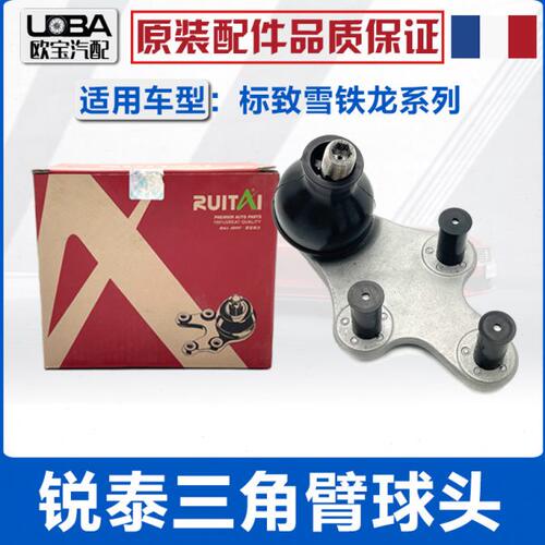 适配标致新408 308S 4008 5008雪铁龙天逸 下摆臂支臂三角臂球头