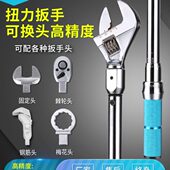 方孔可调试扭力扳手高精度力矩可换头扭距扳手开口式 活动公斤扳手