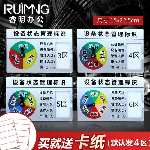 设备状态标识牌 强磁旋转运行亚克力机台安全机器故障维修提示牌