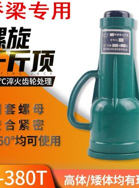柯劳克QLD螺旋千斤顶10T20T32T50吨齿轮机械式千斤顶矮型手摇定制