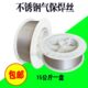 不锈钢焊丝MG309LMO 308LSI316LSI 309LSI激光二保焊实芯MG600