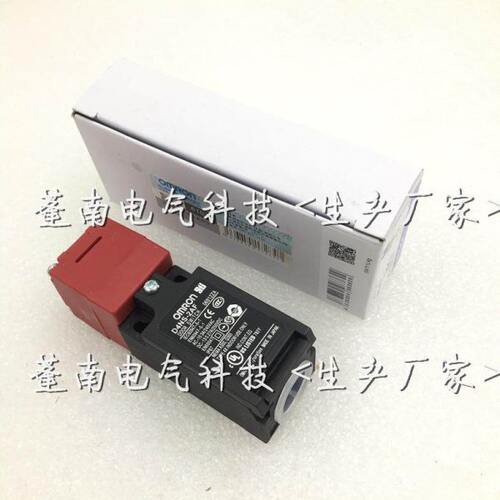 全新 门式安全限位开关 D4NS-2AF 行程开关 配套钥匙K2 插销开关