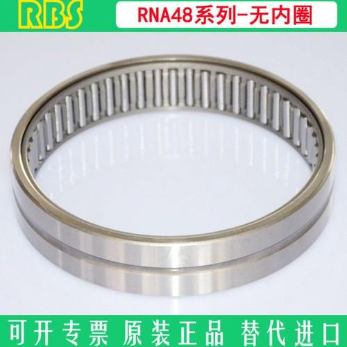 无内圈滚针轴承 RNA 4822 4824 4826 4828 4830 4832 4838 4840