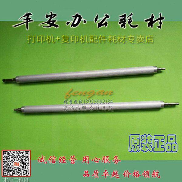 京瓷 FS-C8020 C8025 C8520 C8525 TA2550ci 2551ci 显影器 磁辊