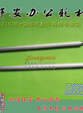 京瓷 FS-C8020 C8025 C8520 C8525 TA2550ci 2551ci 显影器 磁辊