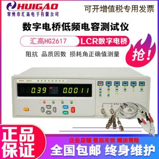 汇高HG2617高电容测试仪 低频电容测试仪数字电桥2612 通用容量表