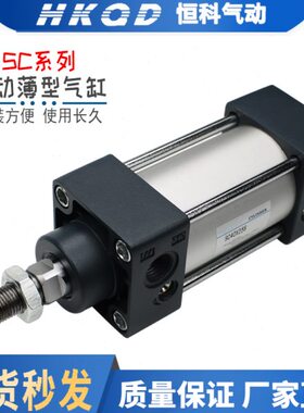 气缸铝合金标准缸 SC32/40/50/63/80/100/125/160/200-25..1500-S