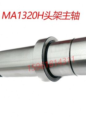 全新磨床配件MA1320H头架主轴 182长度莫式4号锥度上海机床厂配件