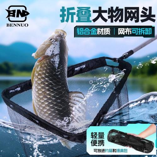 本诺抄网头可折叠黑坑竞技网兜抄鱼捞鱼网不挂钩超轻大物抄网全套