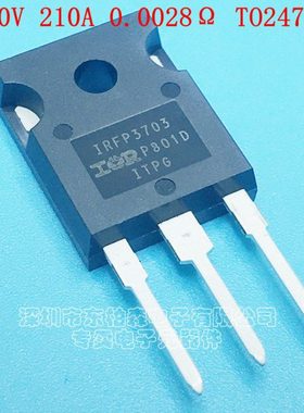 IRFP3703 场效应管TO-247大电流MOS管30V 210A逆变器 现货