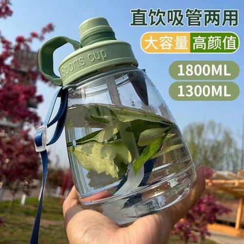 【黄先生】网红大肚杯吸管水杯塑料杯子学生大容量1300ml