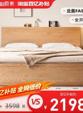 原始原素实木床现代简约橡木全开箱体床小户型双人床储物床P4014