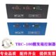 TRC 100温湿度控制面板双麦好麦智得赛思达醒发箱控制器91010050