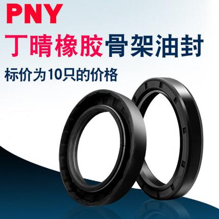 TC骨架油封25*32*47*48*50*52*55*60*62*5*7*8*10*12 丁晴橡胶