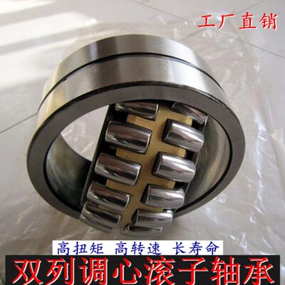 调心滚子轴承23122 23124 23126 23128 23130 23132 23134 CC CA