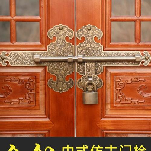 中式纯铜加厚大门插销老式木门锁花园庭院门闩仿古门扣复古铜门栓