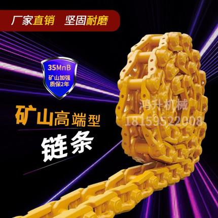 卡特320链轨 E200B链条 加藤HD820链筋柳工920/922链骨挖掘机履带