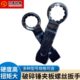 破碎锤梅花扳手夹板螺丝敲击扳手重型设备扳手工具炮头
