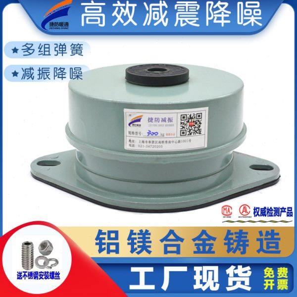 捷防铝合金风机弹簧减震器风机中央空调空气能水泵防减振垫落地,五金/工具,弹簧,淘宝优惠券,粉丝福利购,淘宝优惠卷