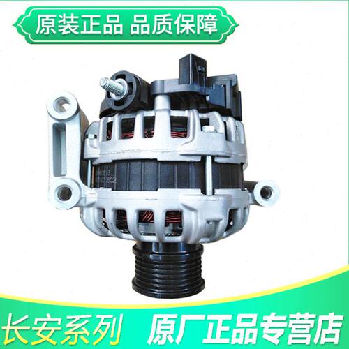 适用17年长安CX70T 1.5T CS35 CS55CS75CS9585CS15逸动1.4T发电机