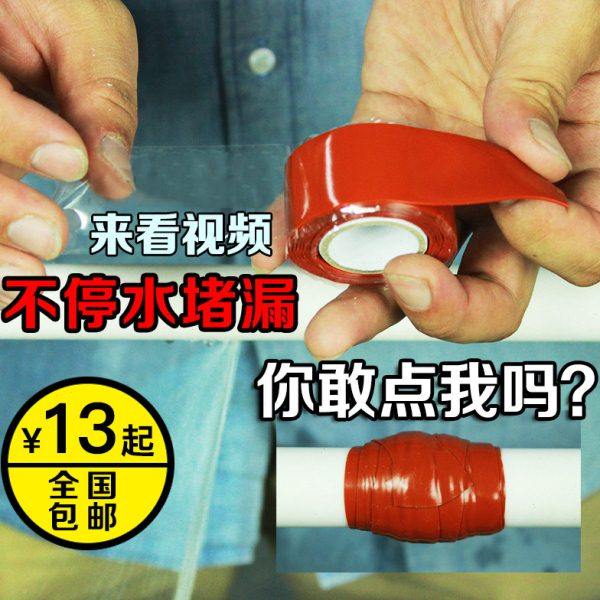 水管堵漏胶带防水胶带自粘下水暖气管漏水ppr水管堵漏魔术带补漏,基础建材,防水涂料,淘宝优惠券,粉丝福利购,淘宝优惠卷