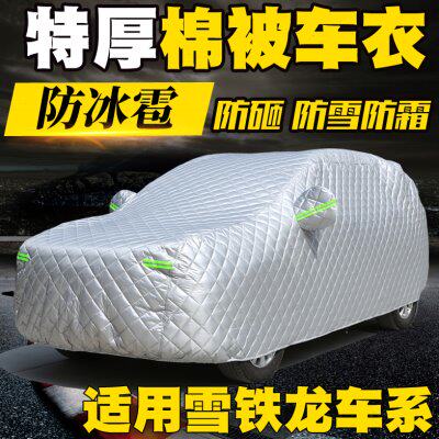雪铁龙天逸C5世嘉三厢C4L云逸C4 C3XR加厚棉被车衣车罩防冰雹车棚