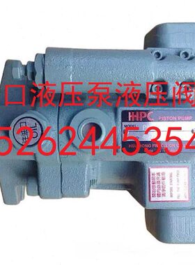 台湾HHPC旭宏油泵P36-A3-F-R-01 旭宏柱塞泵P46-A2-F-R-01