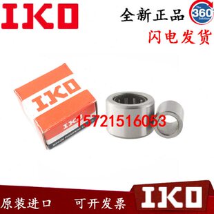 进口IKO轴承 TAFI 7510525 7510535 8011025 8011035 8511526
