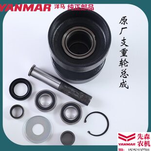 洋马1180收割机配件YH1180 6118原厂支重轮总成支重轮轴承配件